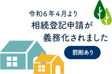 当事務所はせんげん台駅西口１分